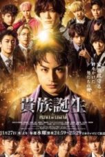 Kizoku Korin: Prince of Legend