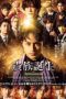 Kizoku Korin: Prince of Legend