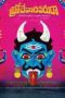 Brochevarevaru Ra