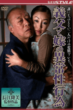 SBNS-062