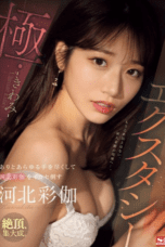 Nonton Film SONE-454 Streaming Subtitle Indonesia