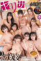 HSODA-016