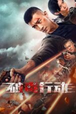 Nonton Film Anti Drug Operation (2024) Streaming Subtitle Indonesia