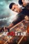 Nonton Film Anti Drug Operation (2024) Streaming Subtitle Indonesia