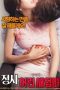 An Affair – Young Stepmother