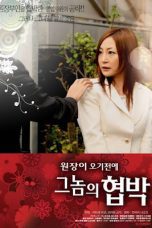 The Wife Who Dies in Front Of The Husband