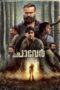 Nonton Film Chaaver (2023) Streaming Subtitle Indonesia