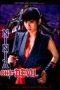 Ninja She-Devil