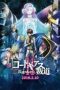 Code Geass: Lelouch of the Rebellion – Transgression