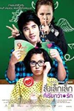 A Little Thing Called Love (2010)