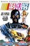 Death Race 2000