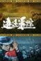 Nonton Film Escape And Track Streaming Subtitle Indonesia