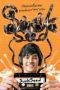 Suck Seed