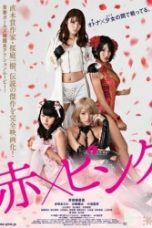 Girl’s Blood