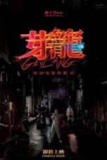 Nonton Film Geylang (2023) Streaming Subtitle Indonesia