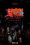 Nonton Film Geylang (2023) Streaming Subtitle Indonesia