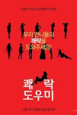Pleasure Guide (2017)