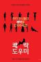 Pleasure Guide (2017)