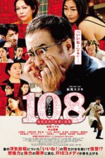 108: Revenge and Adventure of Goro Kaiba (2019)