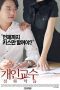 Private Tutor – Advanced Course