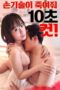 Nonton Film 10-Second Cut With Killer Hand Skills (2023) Streaming Subtitle Indonesia