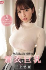 Nonton Film SSNI-780 Streaming Subtitle Indonesia