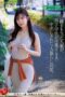 Nonton Film JUQ-541 Streaming Subtitle Indonesia