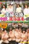 Nonton Film DVDES-852 Streaming Subtitle Indonesia