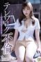 Nonton Film ADN-262 Streaming Subtitle Indonesia