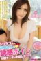 Nonton Film PPPD-424 Streaming Subtitle Indonesia