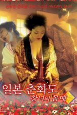 Orgies Of Soft Skin Vol 2 (2015)