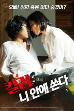 Killer – Shoot Inside You