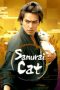 Samurai Cat: The Movie
