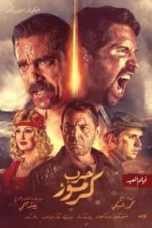Karmouz War