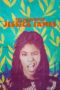 The Incredible Jessica James (2017)