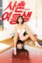 To Her (2017)