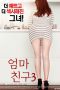 Moms Friend 3 (2017)