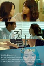 Forget First Love (2015)