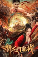 Nonton Film The New Dragon Inn (2024) Streaming Subtitle Indonesia