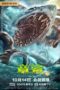 Nonton Film Sharktopus (2023) Streaming Subtitle Indonesia