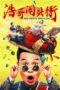 Nonton Film The Petty Official (2024) Streaming Subtitle Indonesia