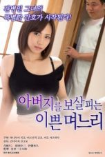Father in laws helper (2017)