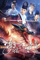 Nonton Film The Legend of Xie Yaohuan: The Western Paradise (2024) Streaming Subtitle Indonesia