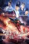 Nonton Film The Legend of Xie Yaohuan: The Western Paradise (2024) Streaming Subtitle Indonesia