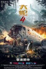 Nonton Film Snake 4: The Lost World (2023) Streaming Subtitle Indonesia