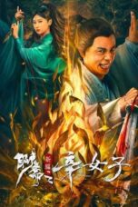 New Liao Zhai: The Story of a Sinful Woman (2023)