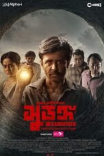 Nonton Film Surongo (2023) Streaming Subtitle Indonesia