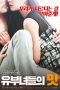The Taste Of Married Women (2015)
