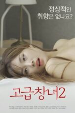 Nonton Film Advanced Prostitute 2 (2022) Streaming Subtitle Indonesia