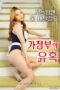 Nonton Film The Temptation Of A Housekeeper Sub Indo Full Movie Gratis